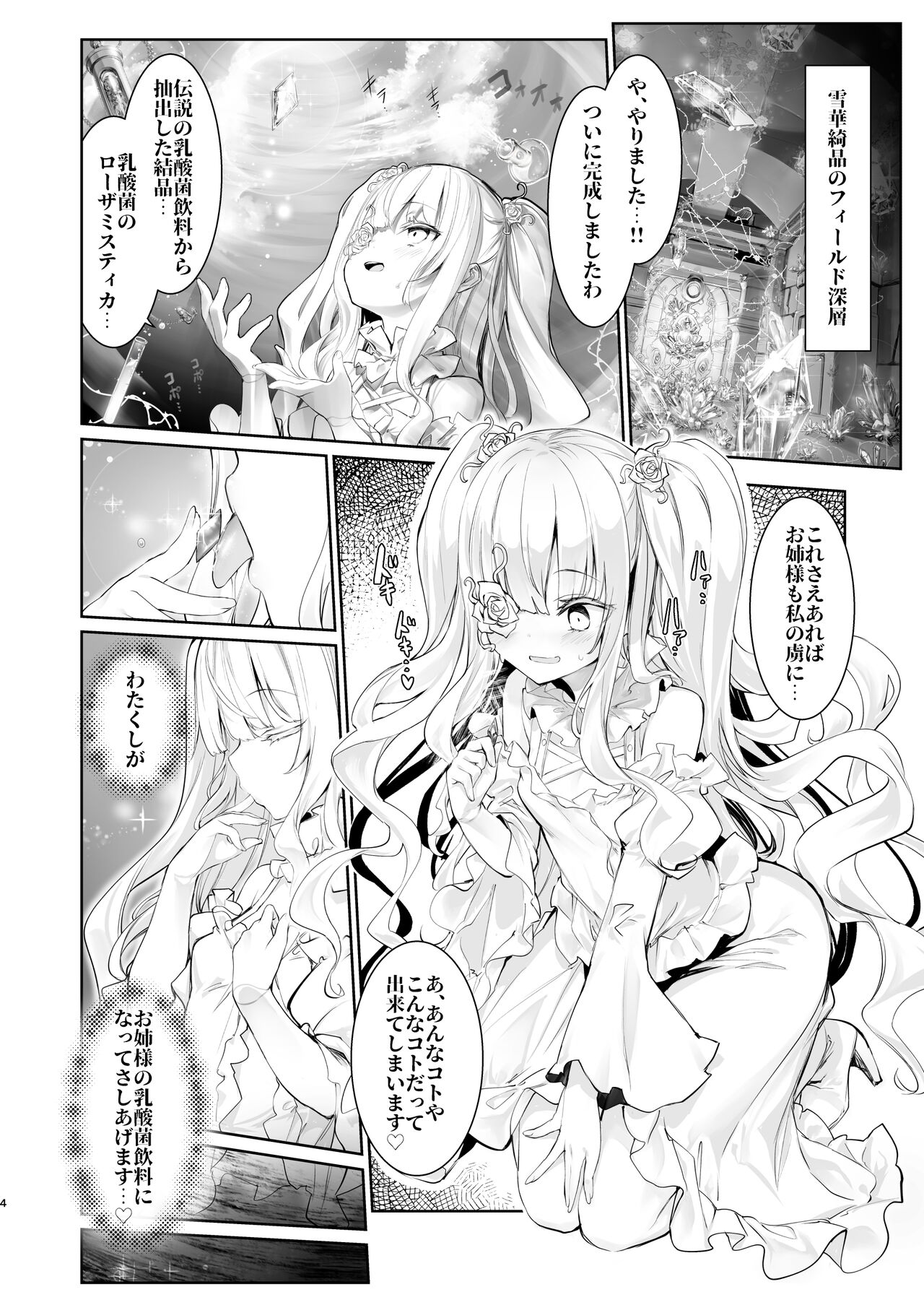 Gin Chichi Hypnosis page 4 full