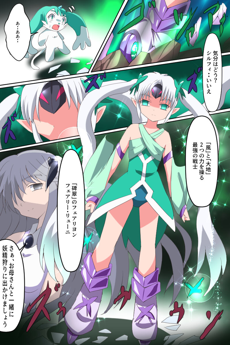 Fairy Witch Fairy Fairyon Episode 4 page 12 full