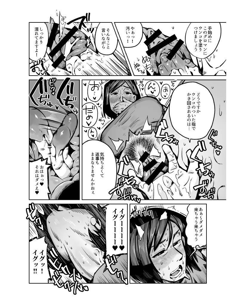 Dekashiri hitodzuma kateikyoushi wa seito no ie de unko o morasu page 12 full