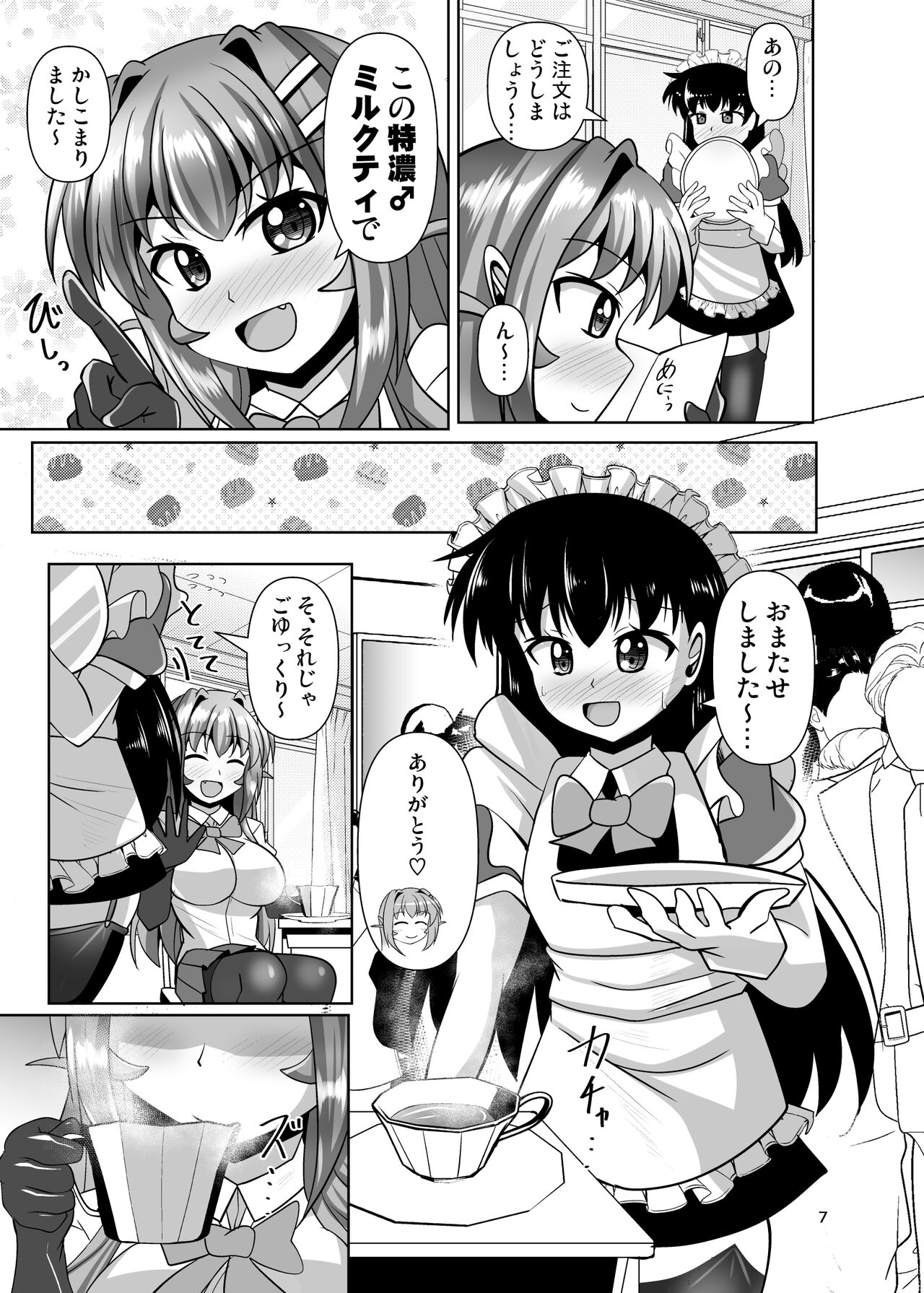 Futanari Kuro Tights no Succubus JK ni Oshiri Horaretai! Vol. 11 page 7 full
