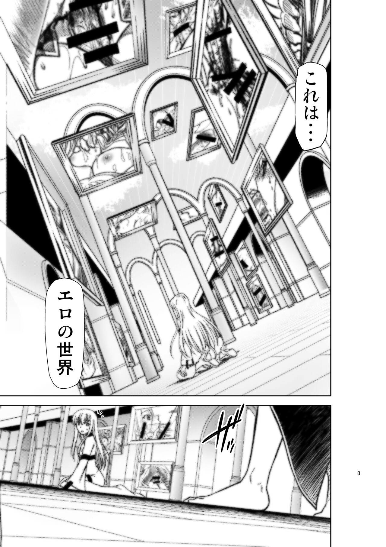 CODE EROSS R2 San page 2 full