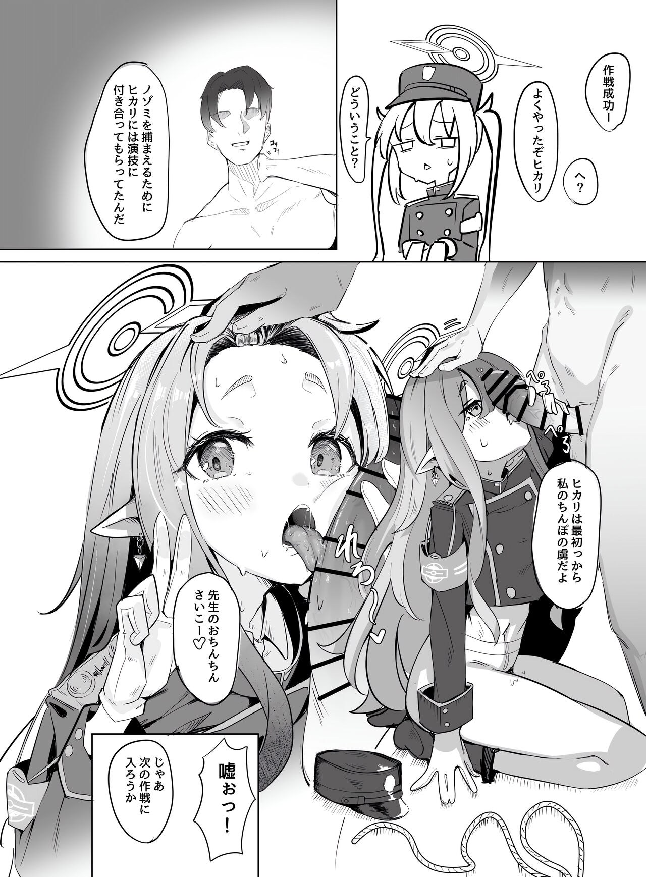 Shupogaki Umi e Iku page 10 full
