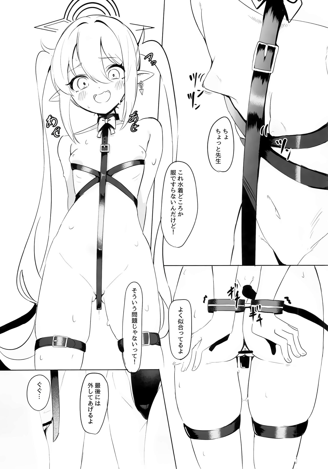 Shupogaki Umi e Iku page 12 full
