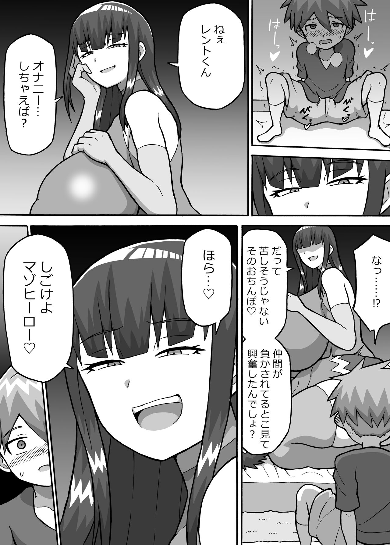 Hero Zenmetsu Kiroku 4 page 11 full
