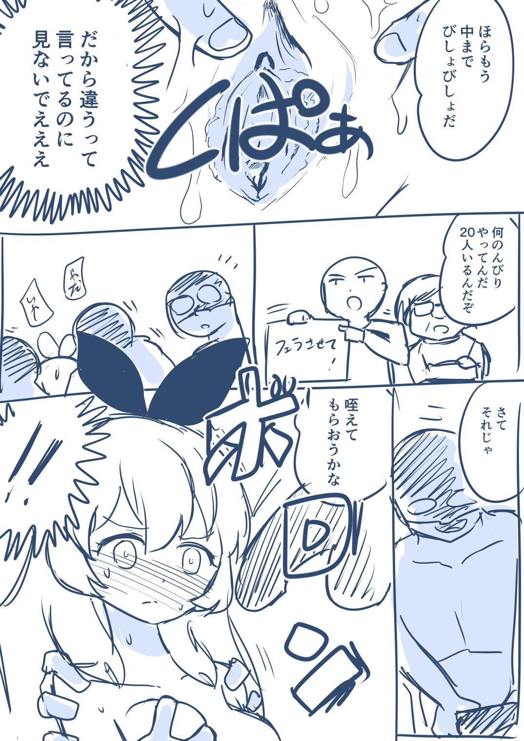 Hosinomiya Itigo ga Gekinizyoyuu to Matigawarete AV Satuei Saretyau o Hanasi page 11 full