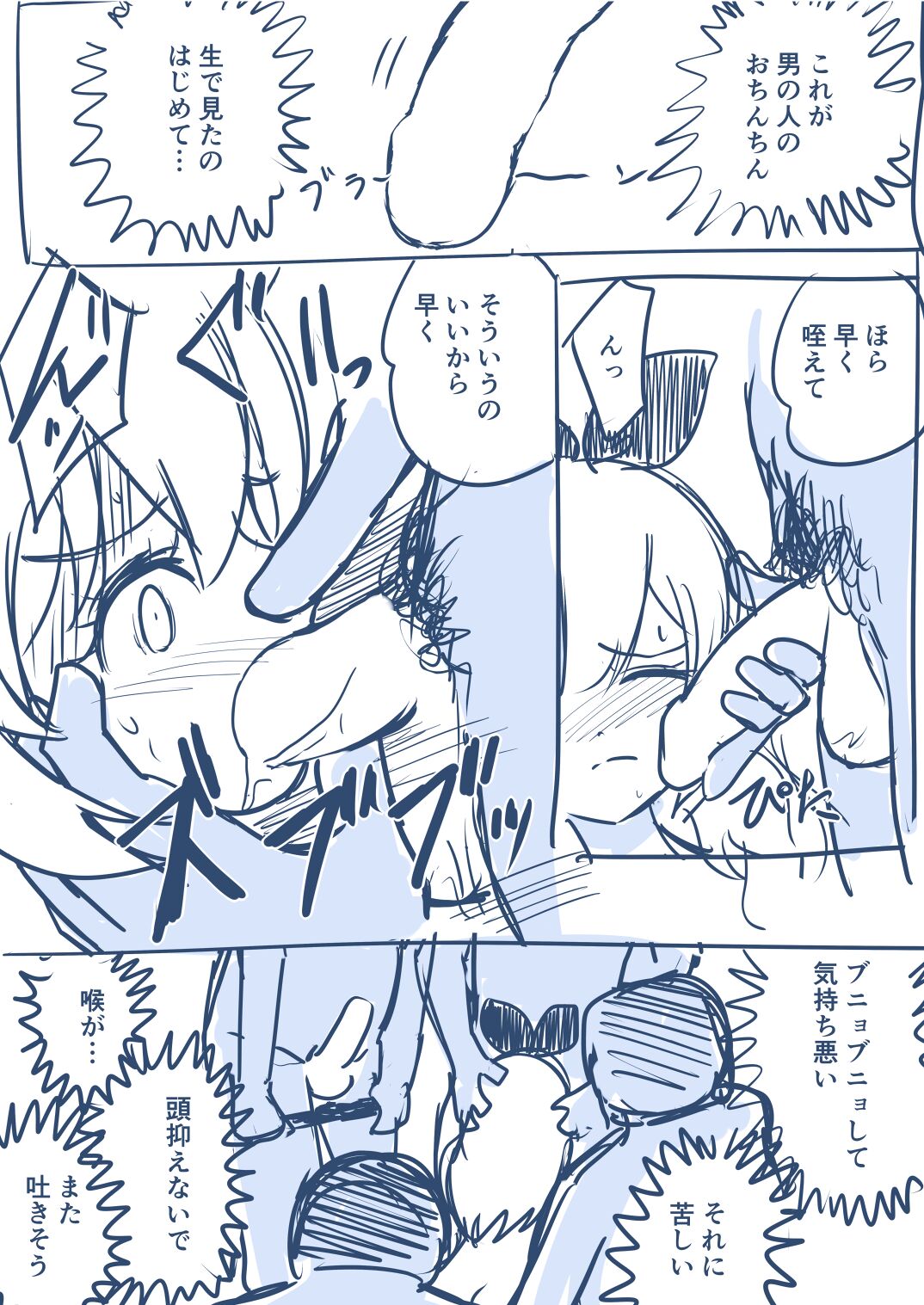 Hosinomiya Itigo ga Gekinizyoyuu to Matigawarete AV Satuei Saretyau o Hanasi page 12 full