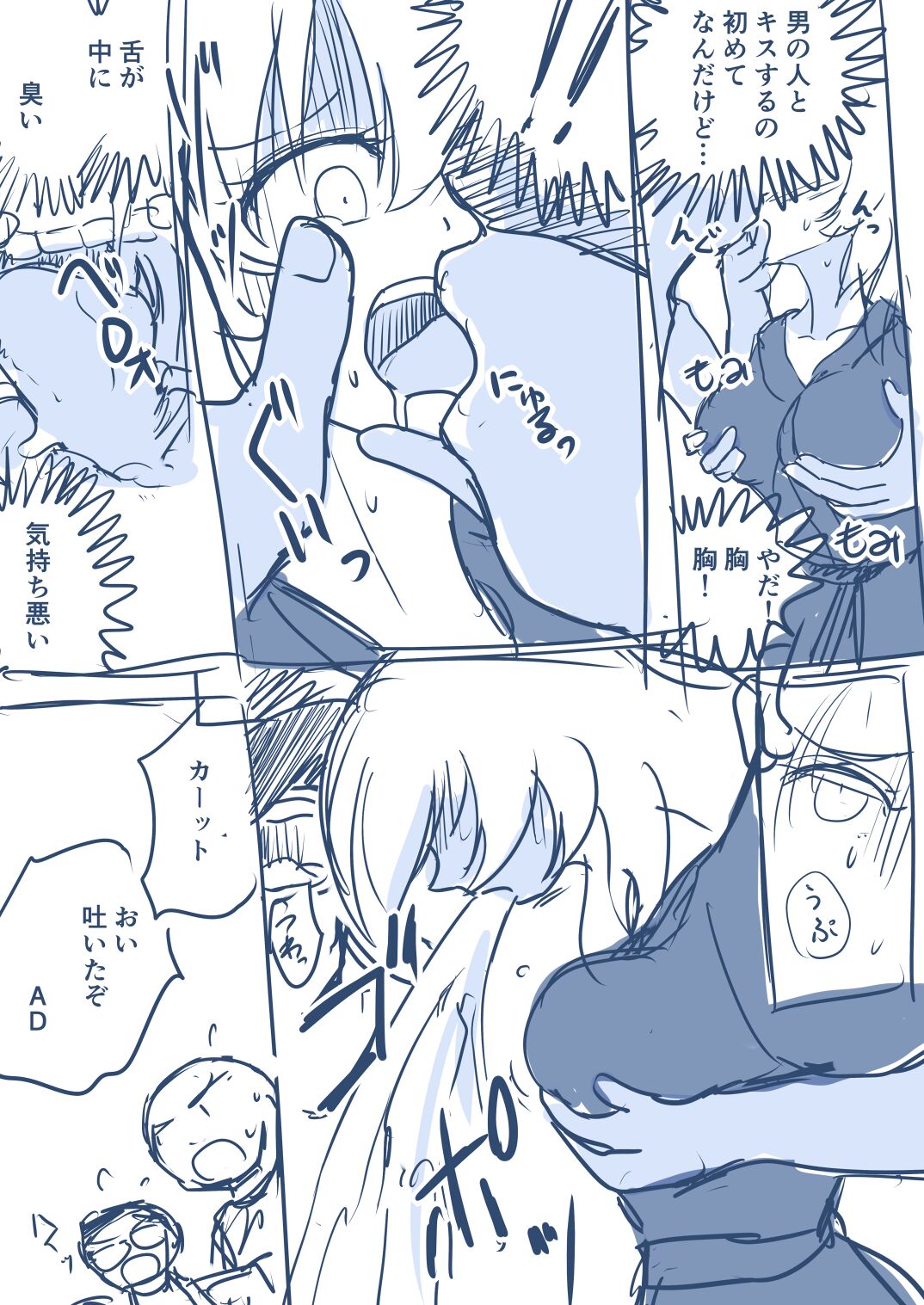 Hosinomiya Itigo ga Gekinizyoyuu to Matigawarete AV Satuei Saretyau o Hanasi page 5 full