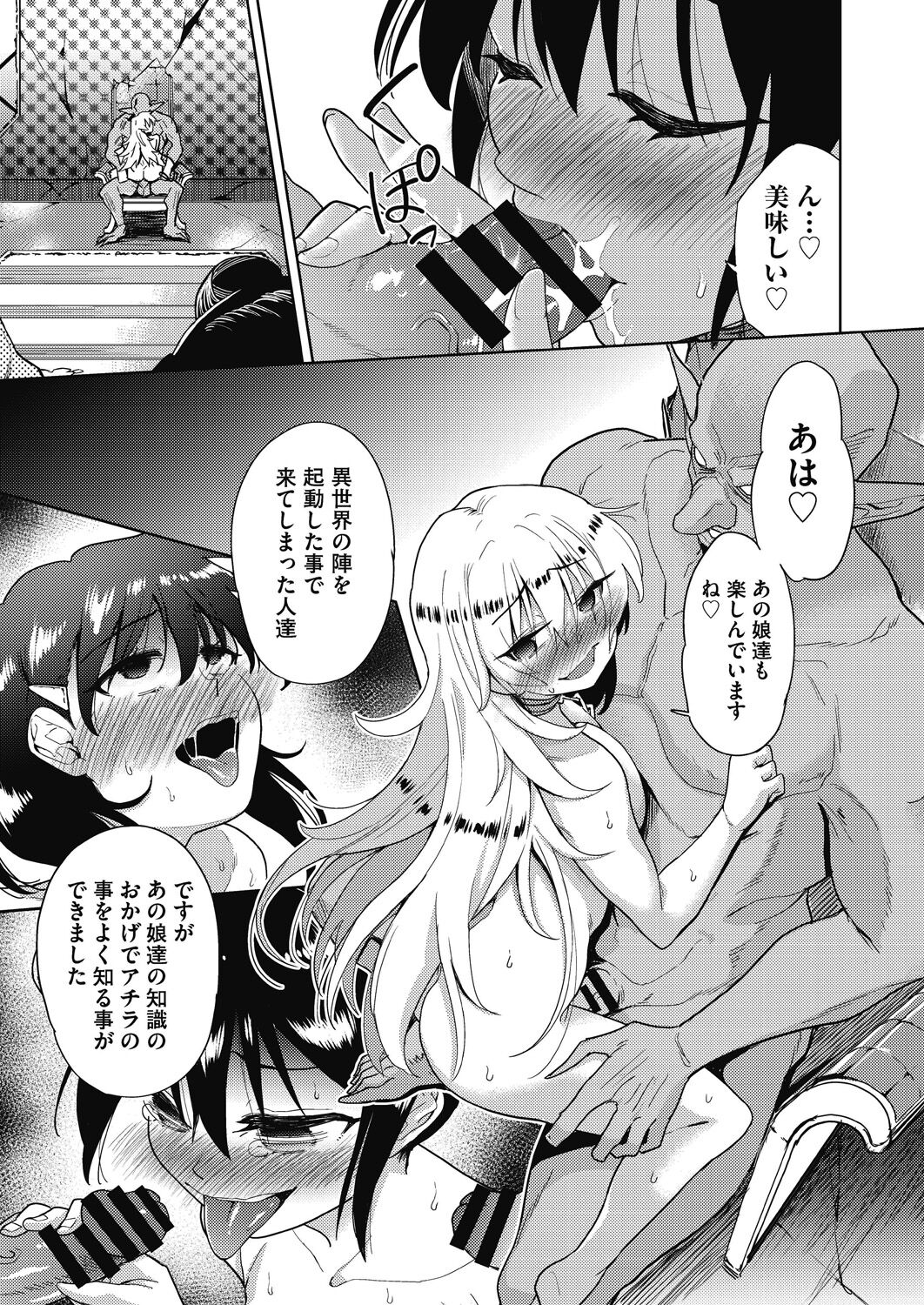 COMIC AUN Kai Vol. 31 page 12 full