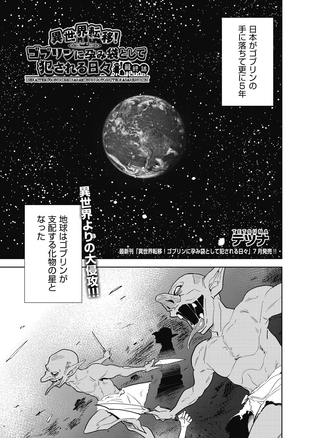 COMIC AUN Kai Vol. 31 page 2 full