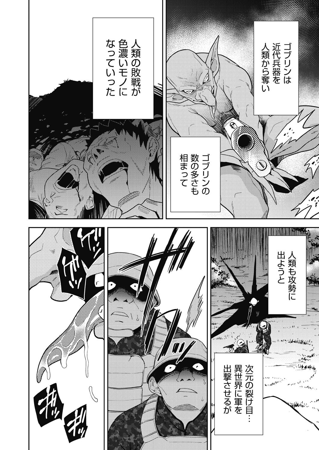 COMIC AUN Kai Vol. 31 page 3 full