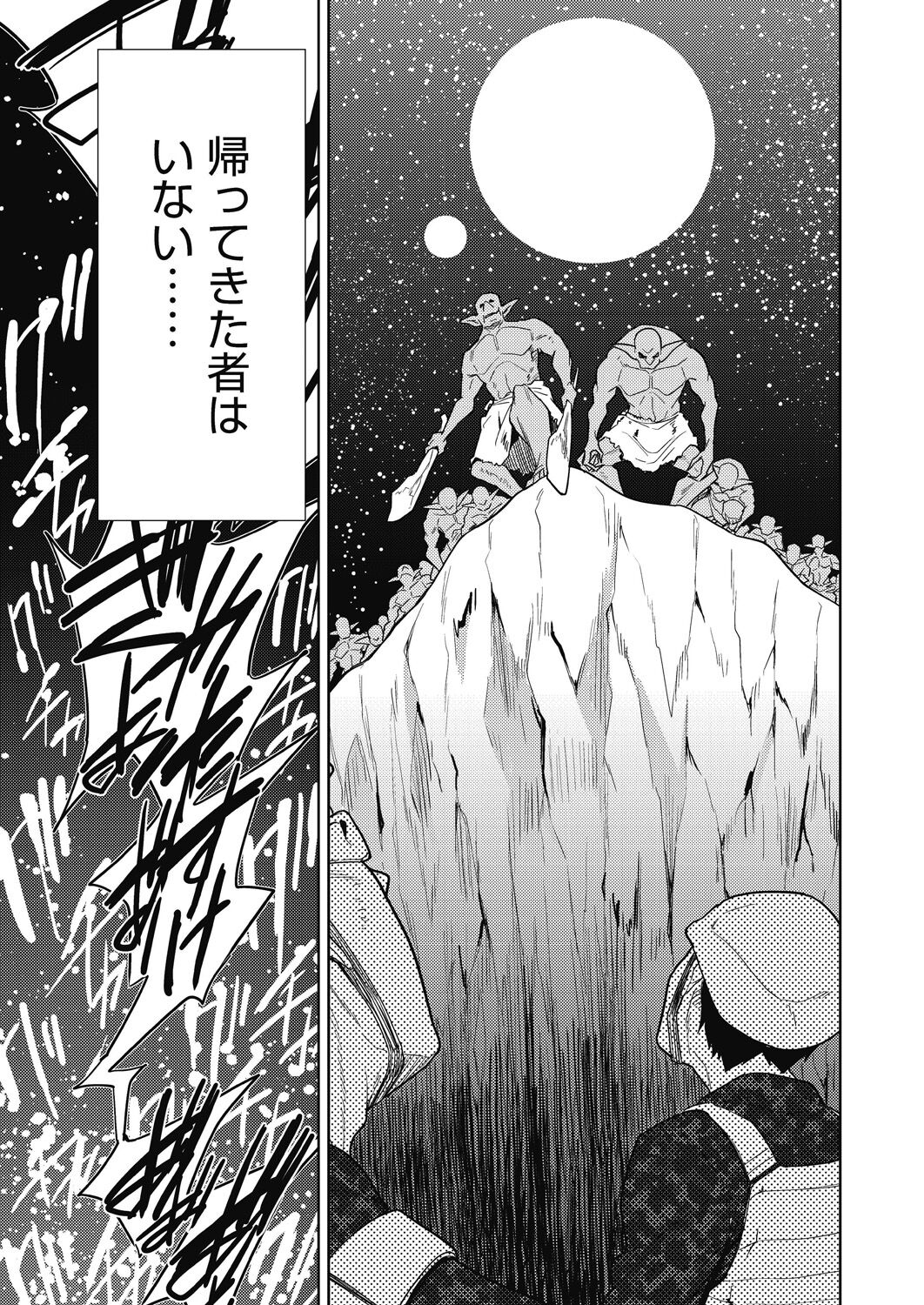 COMIC AUN Kai Vol. 31 page 4 full