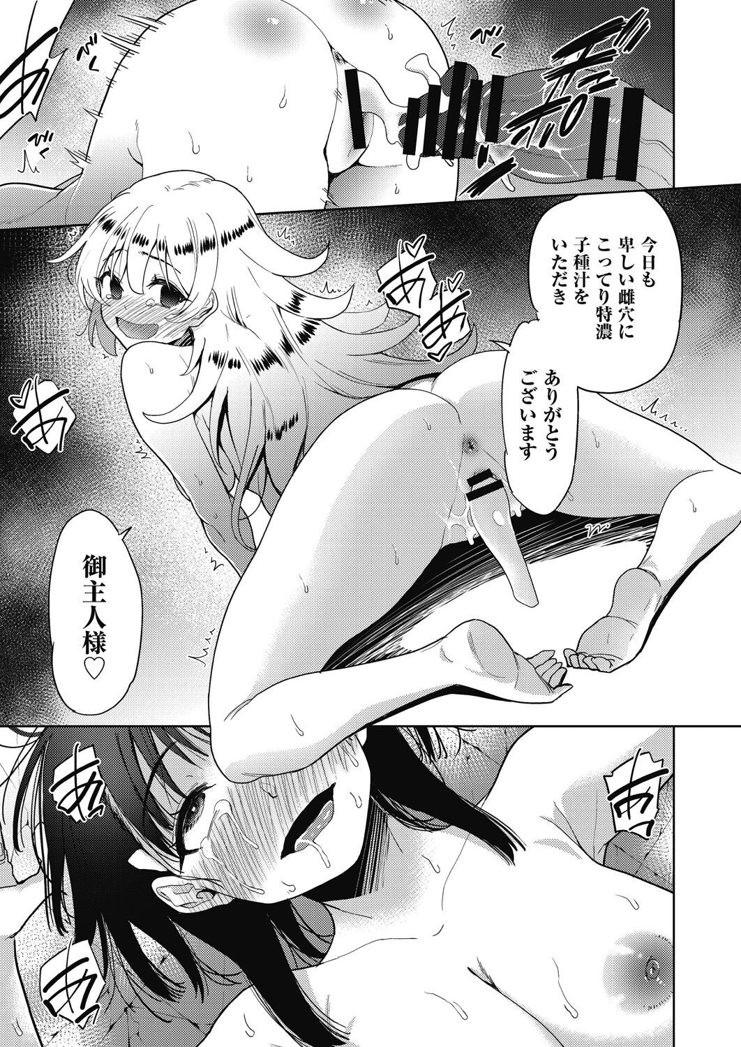 COMIC AUN Kai Vol. 31 page 8 full