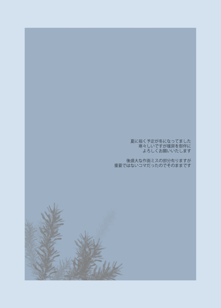 Ningyo no noroi page 3 full