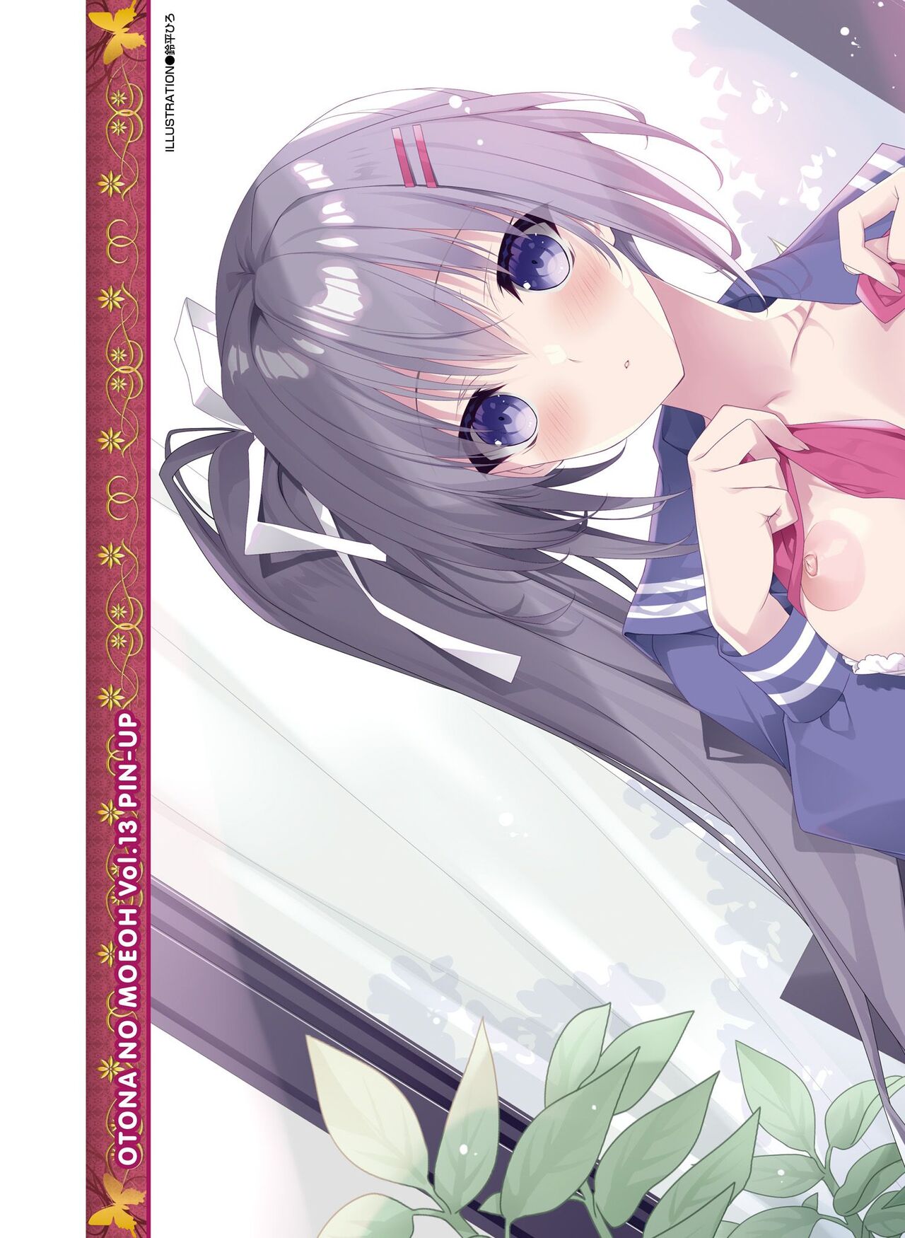 Dengeki Otona no Moeoh Vol.13 page 5 full