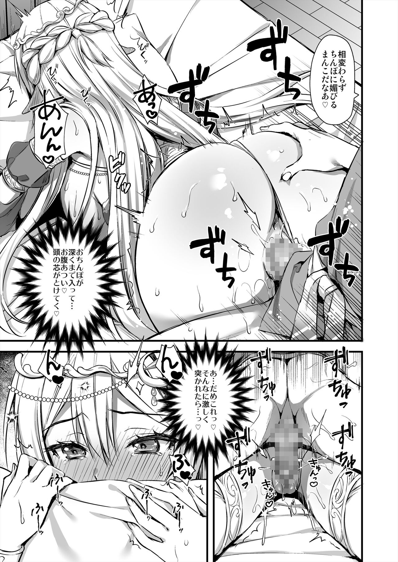 Isekai Elf Hatsujou no Magan 4 ~Sei Shoujo Netori Hen~ page 10 full