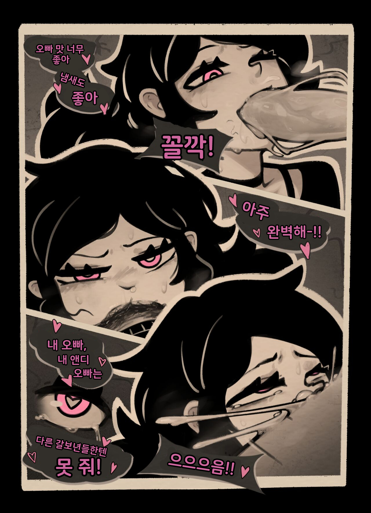 앤디와 레일리의 관: Descent 루트 page 12 full