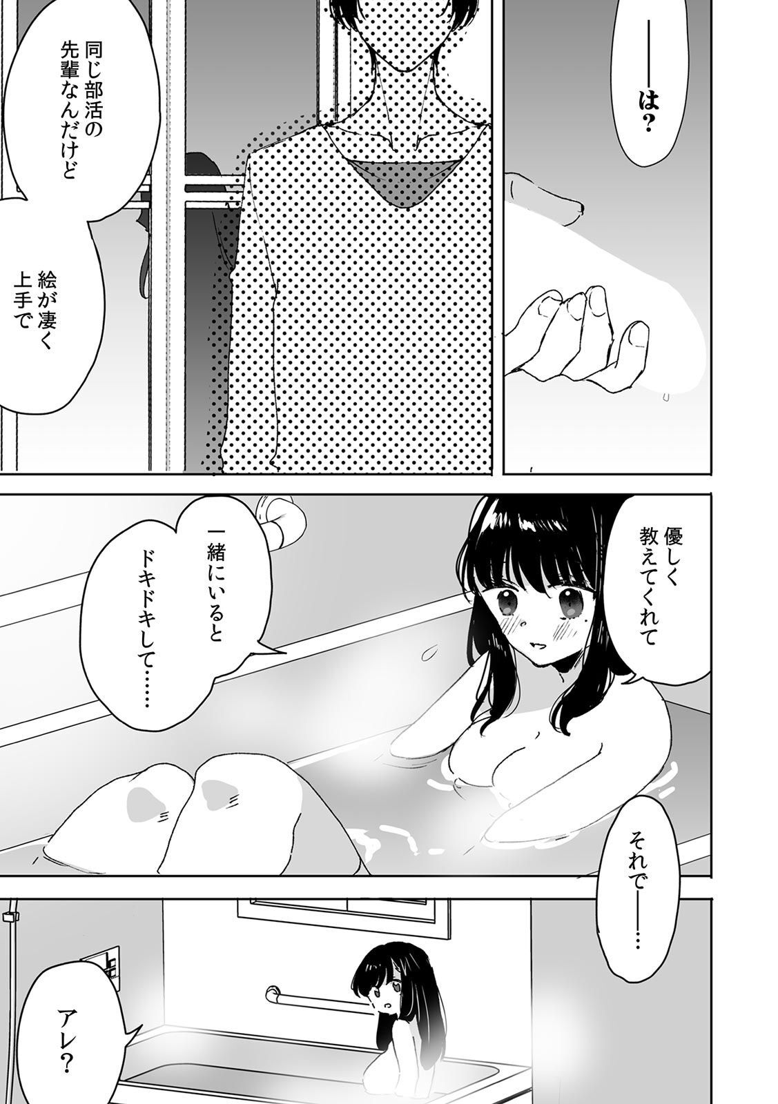 Onii-chan no Katachi Shojo Ana de Oboeyou ne ~ Shiranumani Saimin Kaihatsu Sareru Gimai 1 page 11 full