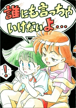 mama is a 4th grader <span class='split_tag'> |  Mama Wa Shougaku Yonensei</span>