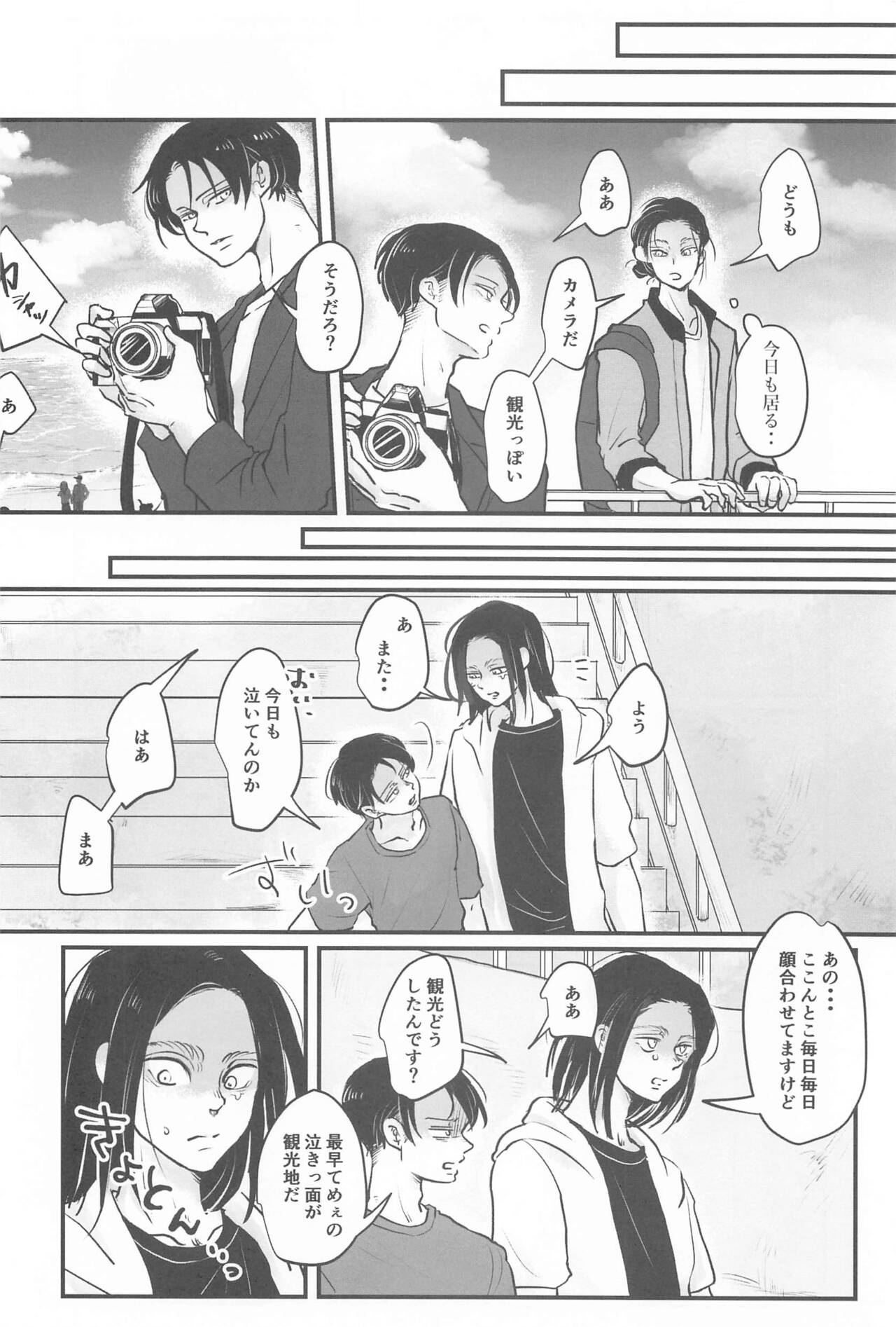 uminomizu page 11 full