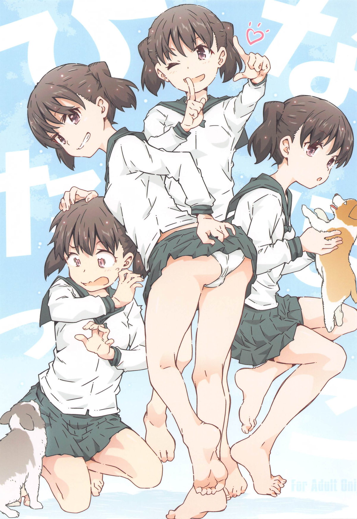 Hinatabokko page 1 full