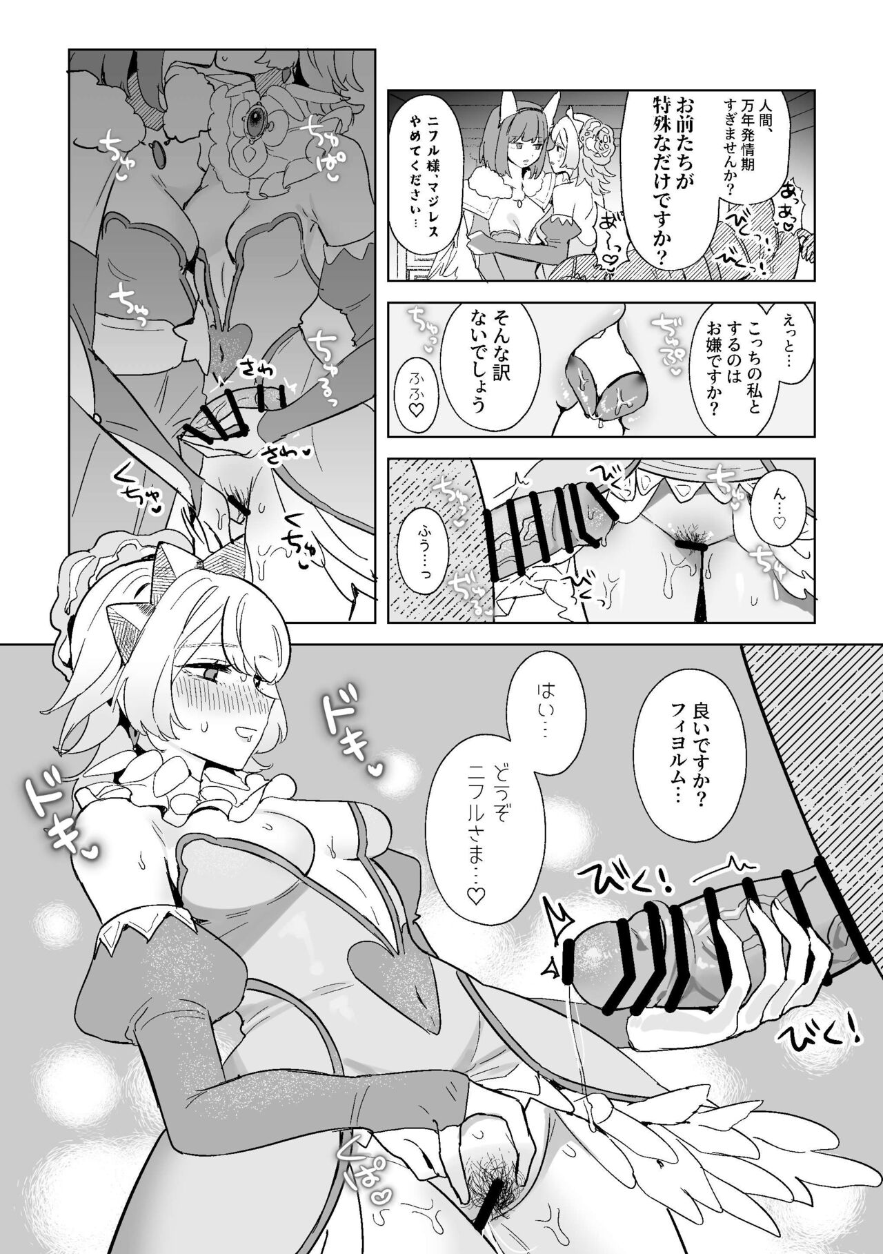 Yuri Hiyoku Rankou Omanga page 4 full
