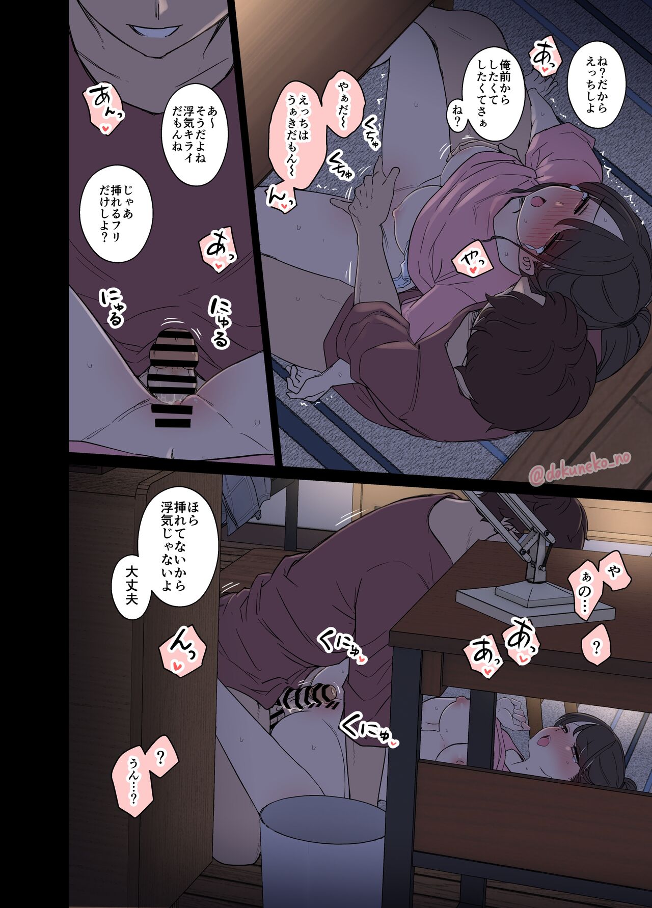 Tonari ni su mu Onna no ko（zenpen） page 10 full