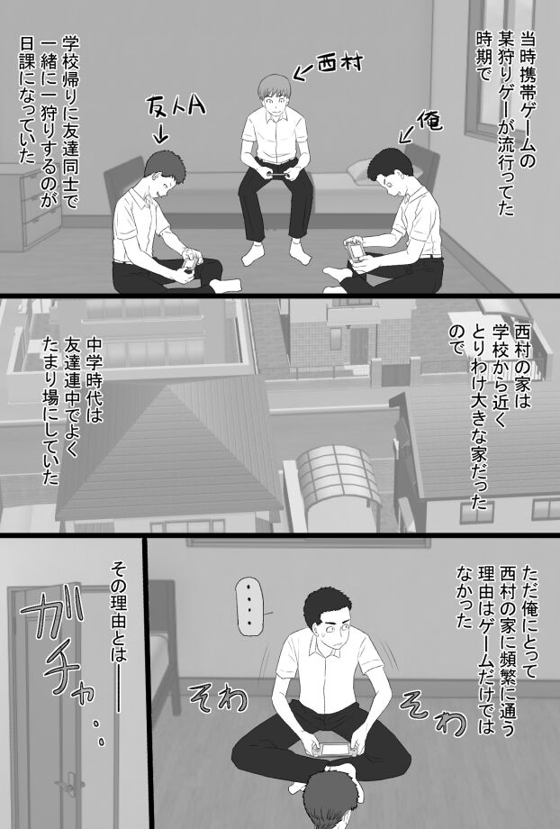 Oshi mama 〜 Re akogaredatta Nishimura no kāchan de dōtei o sotsugyō shita hanashi 〜 page 4 full