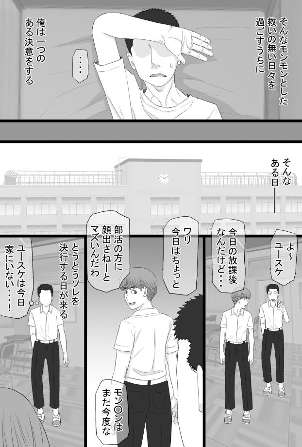 Oshi mama 〜 Re akogaredatta Nishimura no kāchan de dōtei o sotsugyō shita hanashi 〜 page 7 full