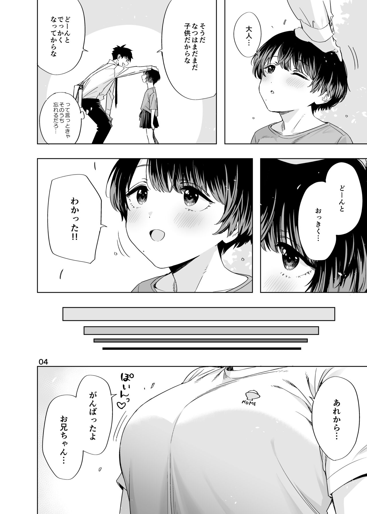 Ed no Eroi Hon. 2024 page 3 full