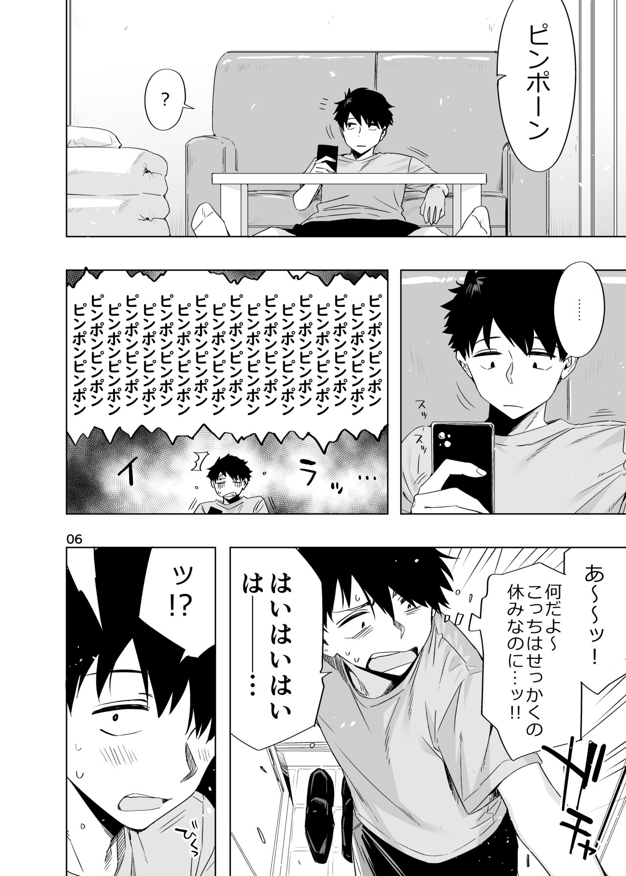 Ed no Eroi Hon. 2024 page 5 full