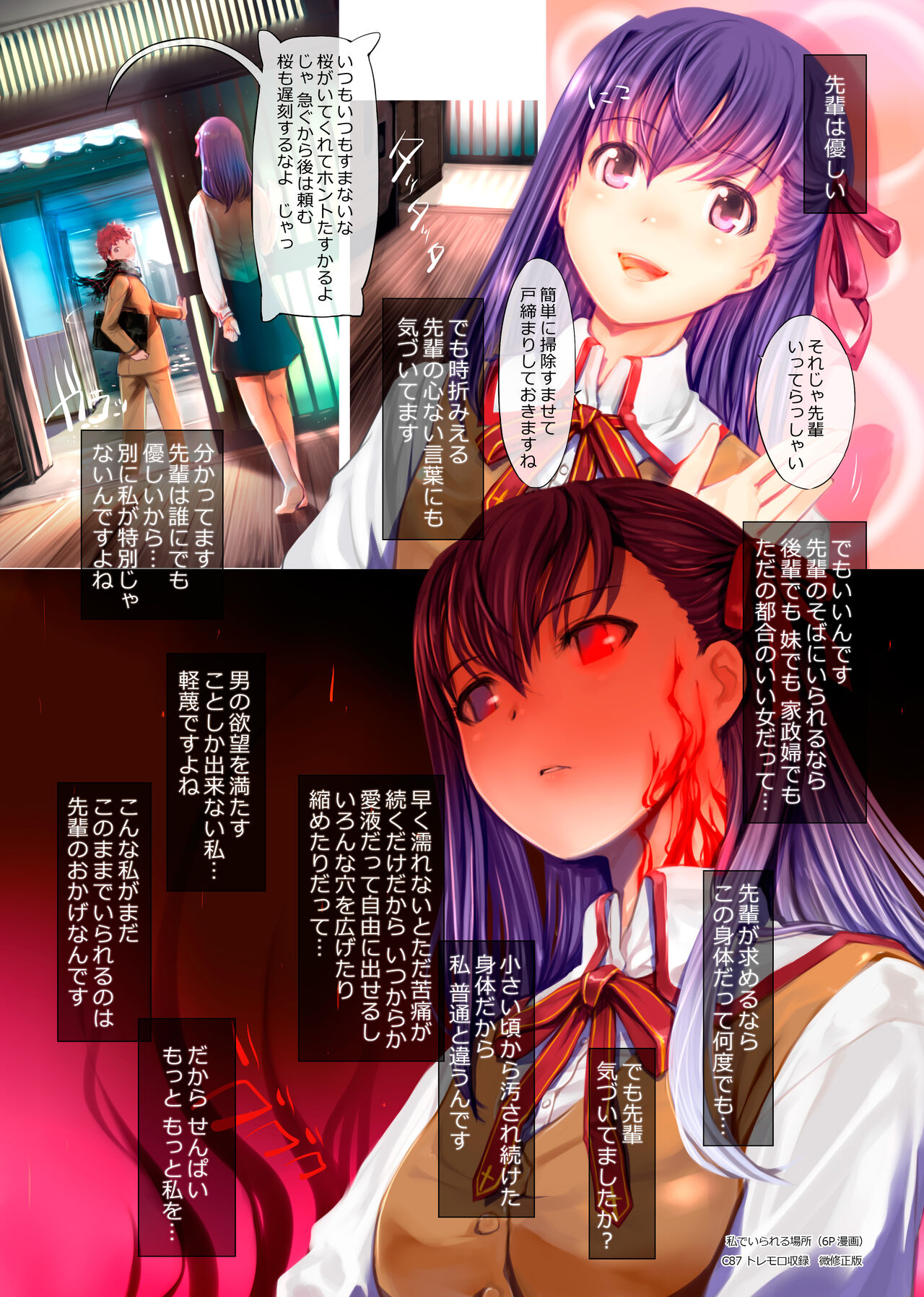 SAKURA page 9 full