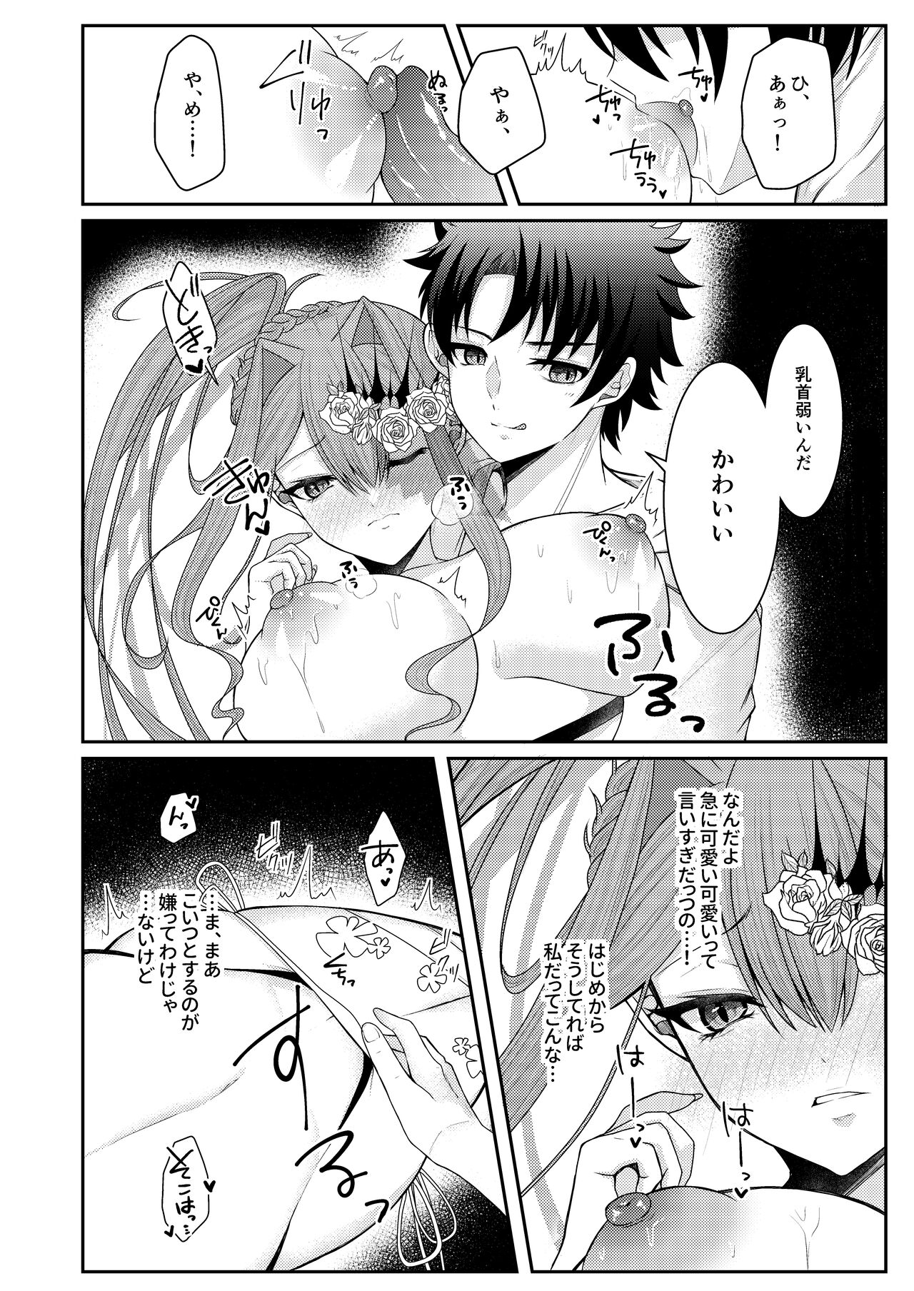 Mizugi no Toriko wa Itsumo yori Chotto dake Sunao. page 11 full