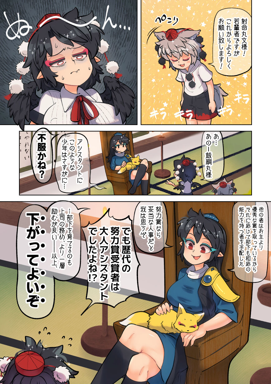 Unmei no Shiroi Ito ～ Itoshī Itoshī Hajimete no Buka ～ page 6 full