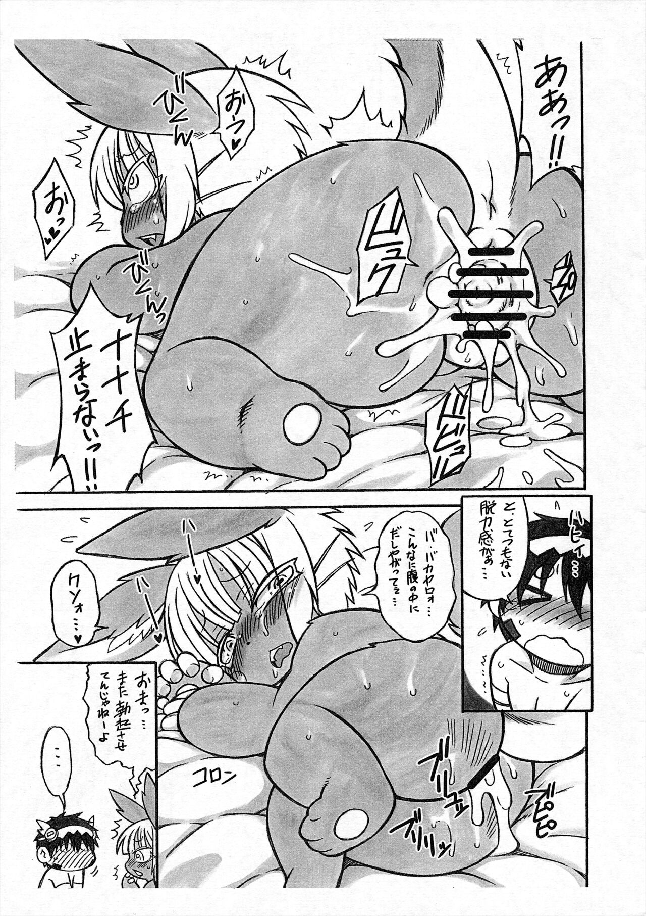Dosi gatai page 11 full