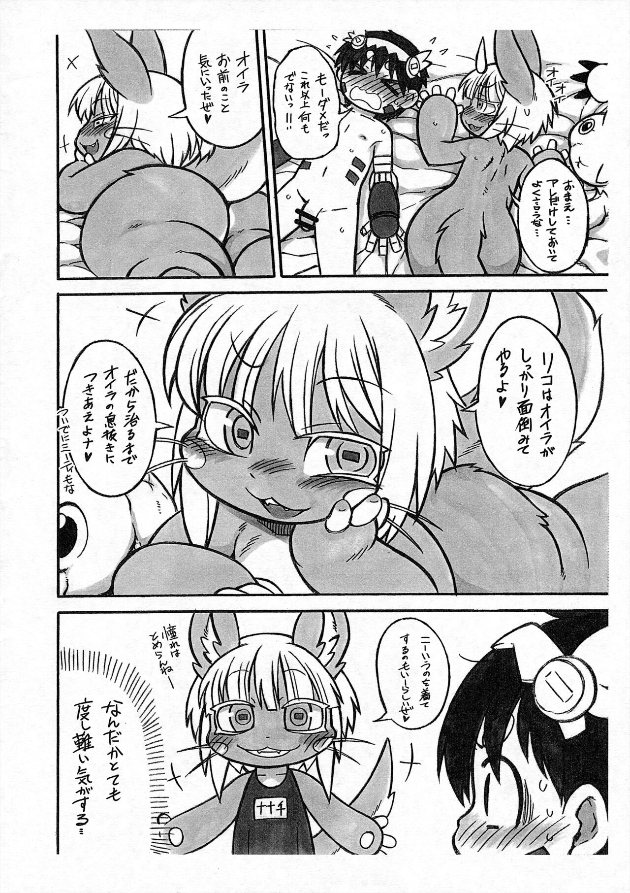 Dosi gatai page 12 full