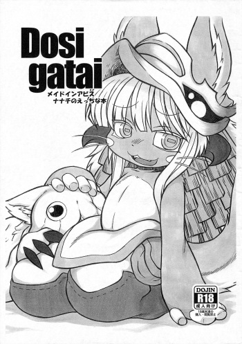(C90) [Mayoineko (Nakagami Takashi)] Dosi gatai (Made in abyss) cover