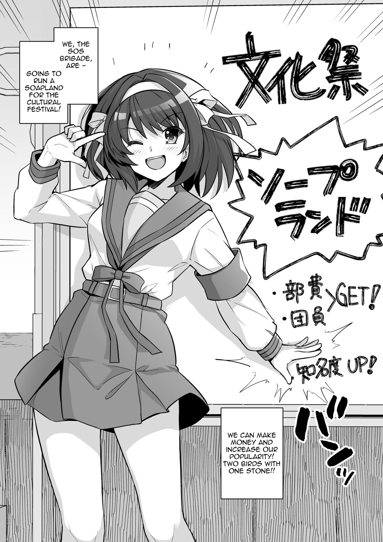 SOS-dan Soap e Youkoso | Welcome to Soap-land SOS-Dan! page 3 full