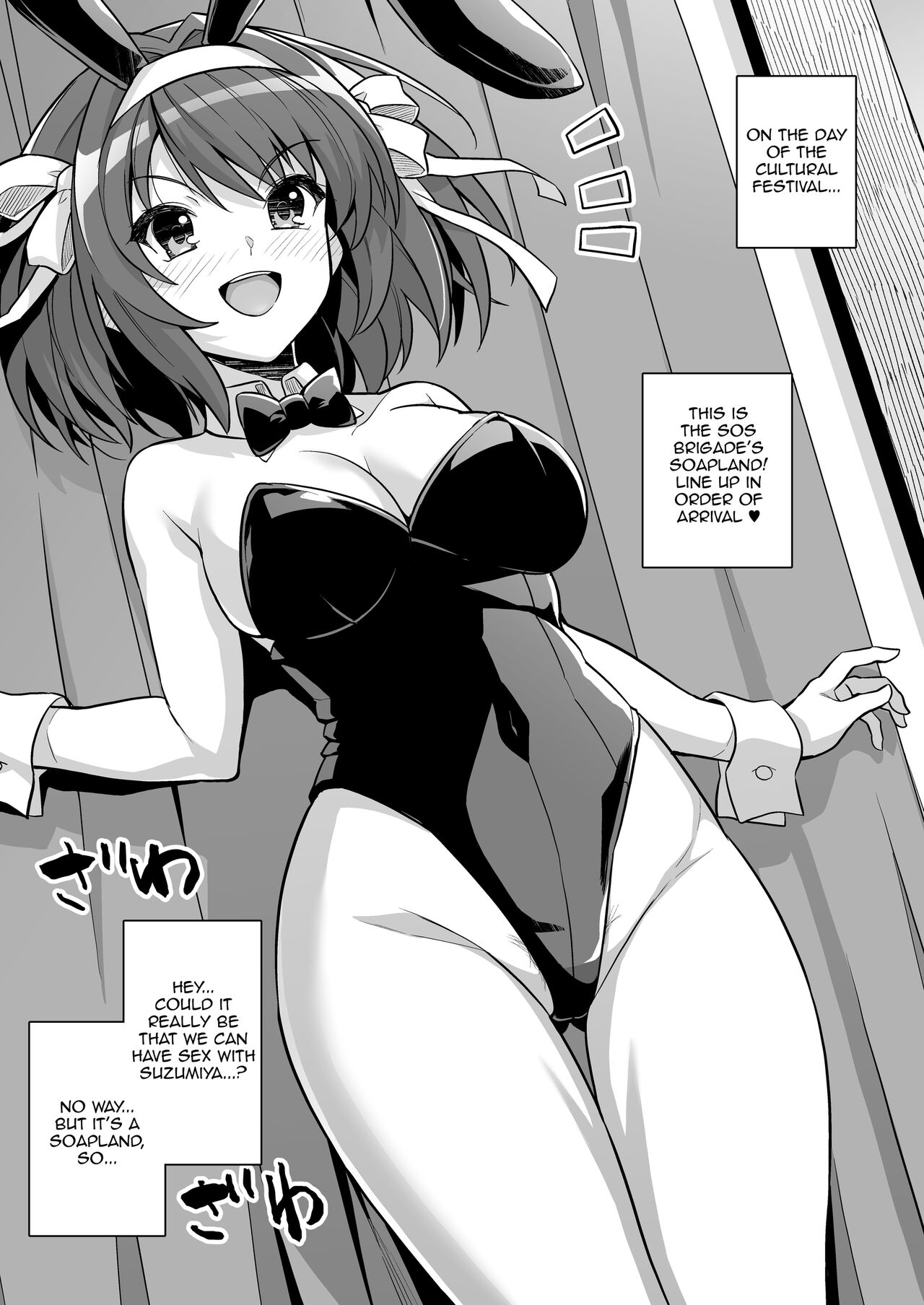 SOS-dan Soap e Youkoso | Welcome to Soap-land SOS-Dan! page 4 full