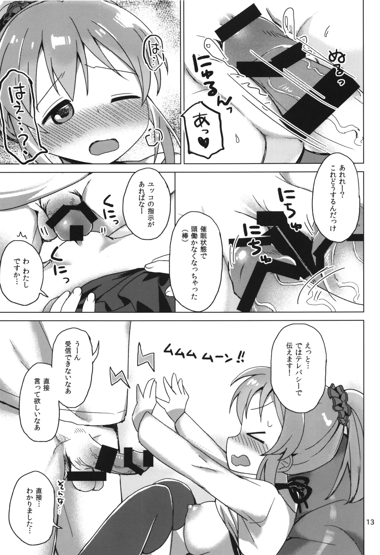 Yukko to Psychics page 12 full