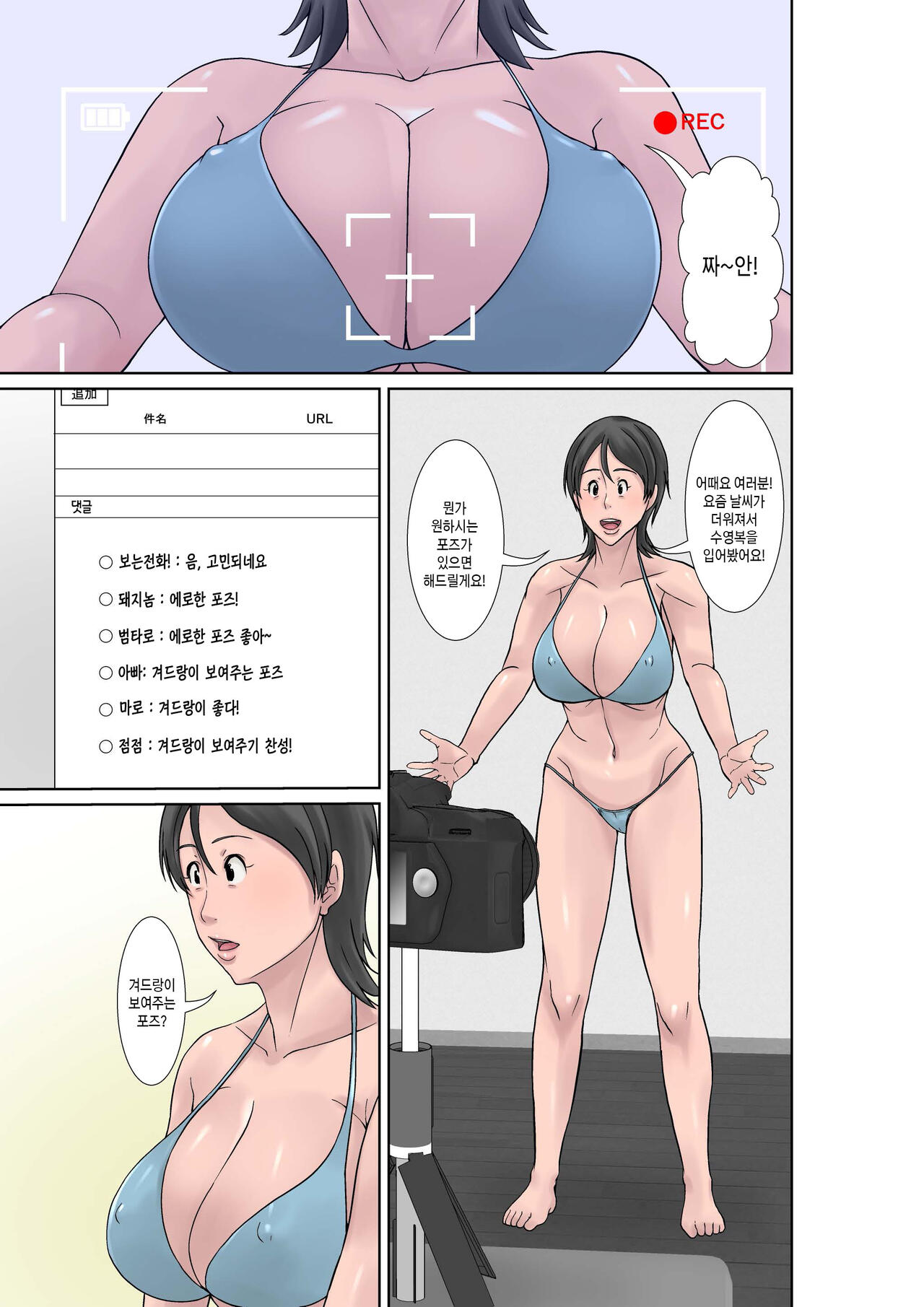 Kora! Anta Hahaoya o Kudoite Nani Shiyoutte Iu no! ~Katsuo Hitorigurashi Hen~ Sono 4 | 이 녀석! 네 엄마를 유혹해서 뭘 어쩌자는 거야! 〜카츠오의 독신생활 편~ 그4 page 11 full