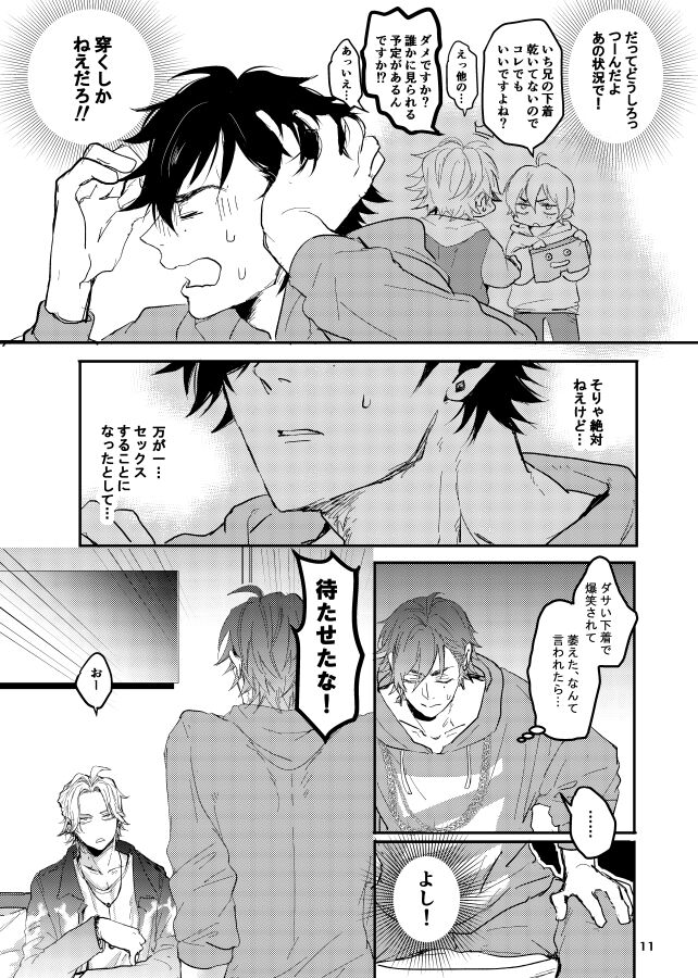 SPARK JOY! page 12 full