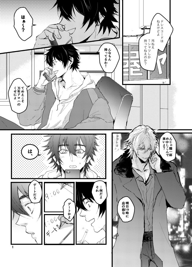 SPARK JOY! page 2 full