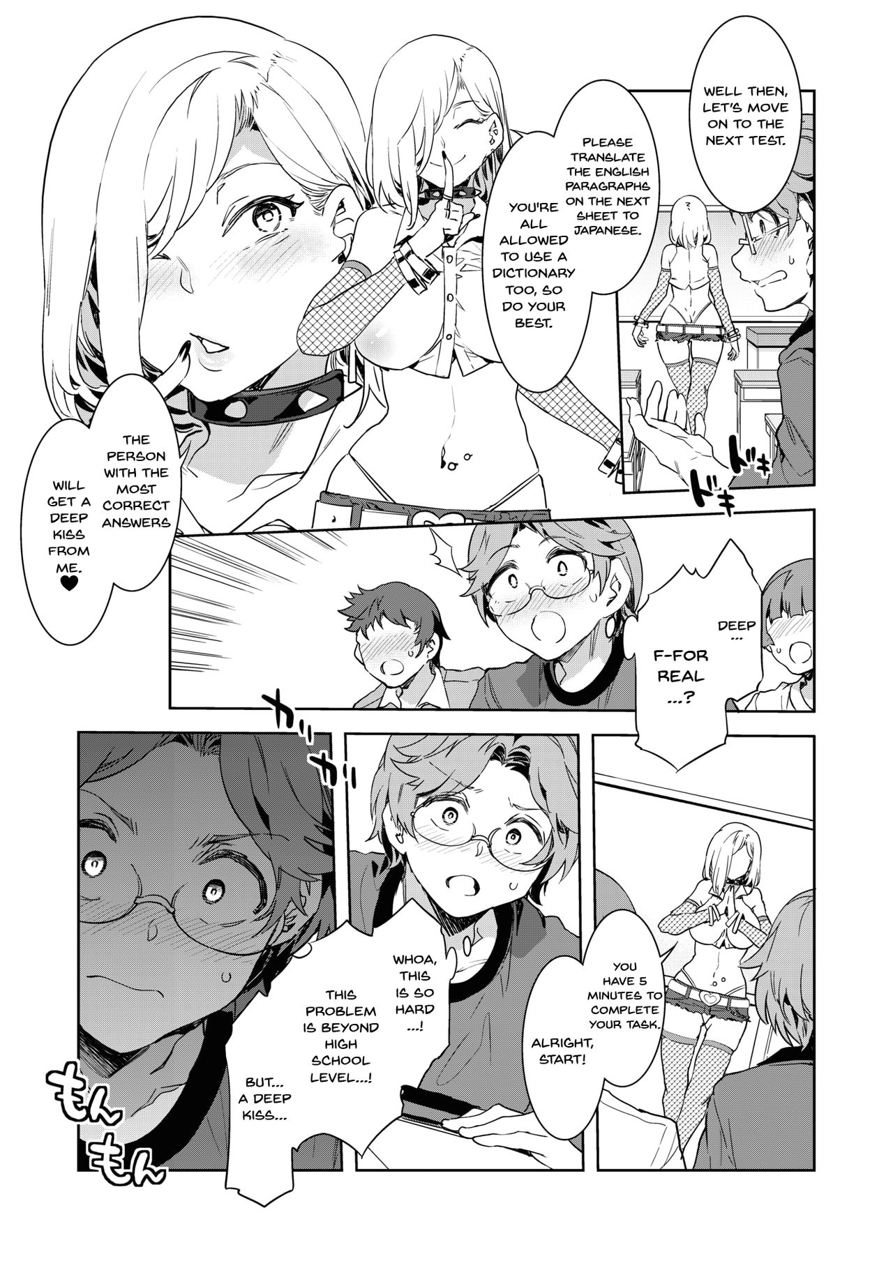 GTS  - Great Teacher Sayoko page 8 full