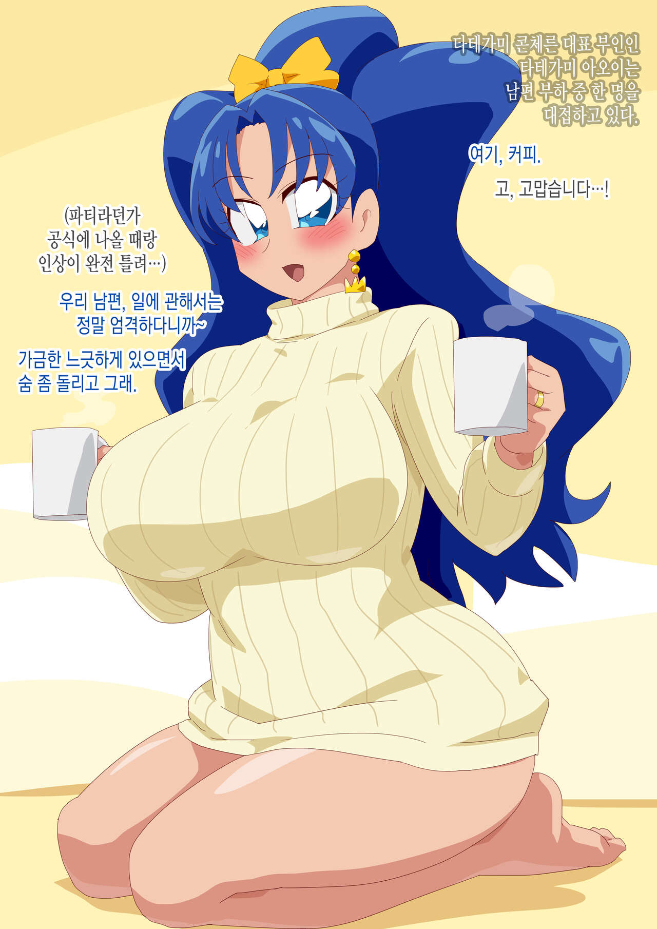 Precure1 page 1 full