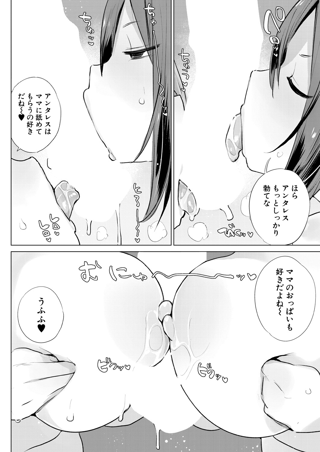 Ouma no Shussan Ganbarimasu! | i'll do my best for horse birth! page 8 full