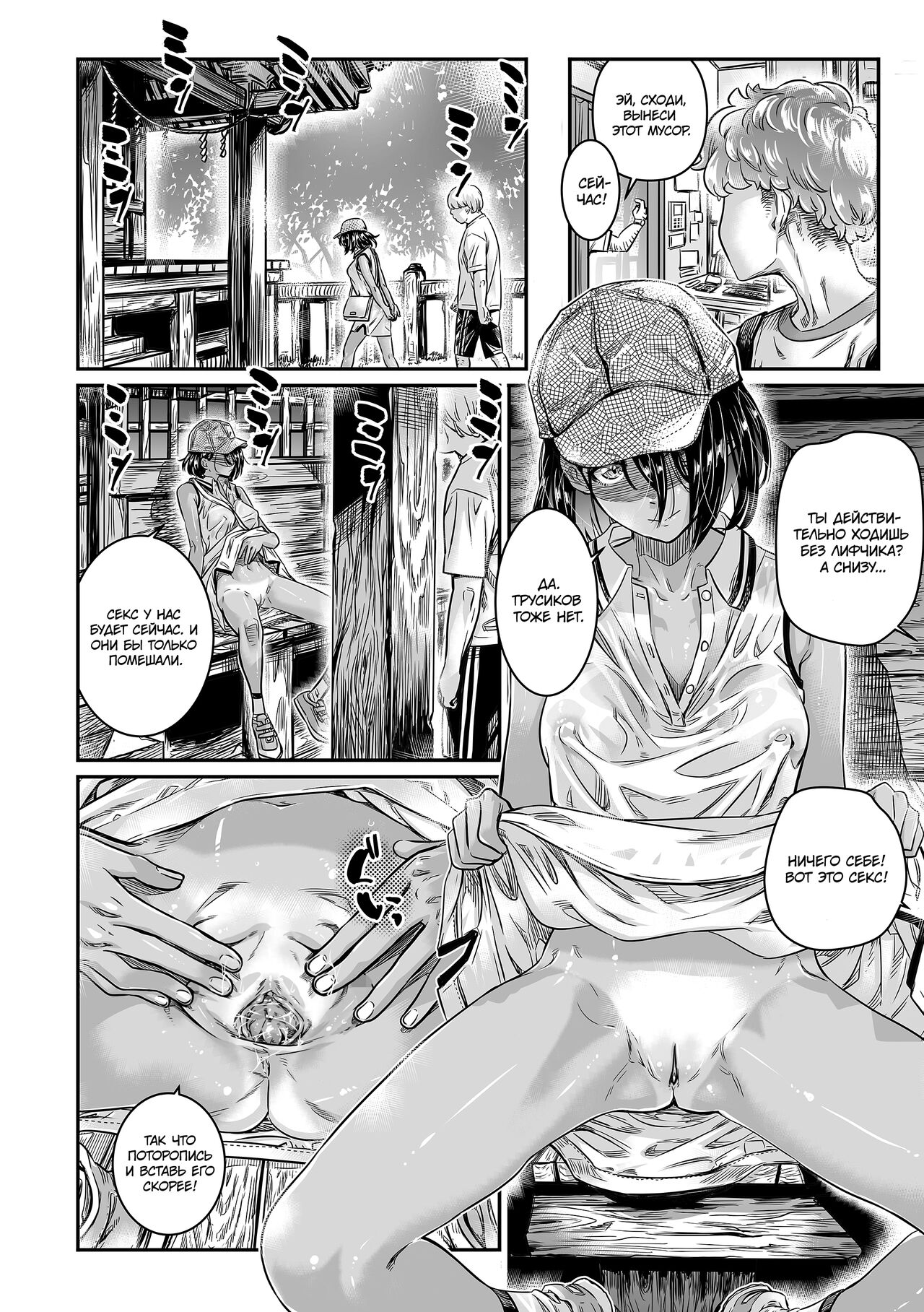 Hiyake no Bitch Shoujo wa, Doutei no Senpai o Yagai Sex ni Sasou | Загорелая шлюшка склонила своего семпая-девственника к сексу на свежем воздухе page 12 full