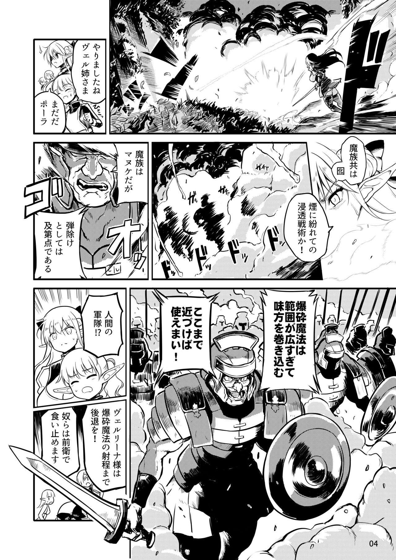 Futanari Elf Onna Kishi Vairina Ryoujoku Sakusei Kangoku page 4 full