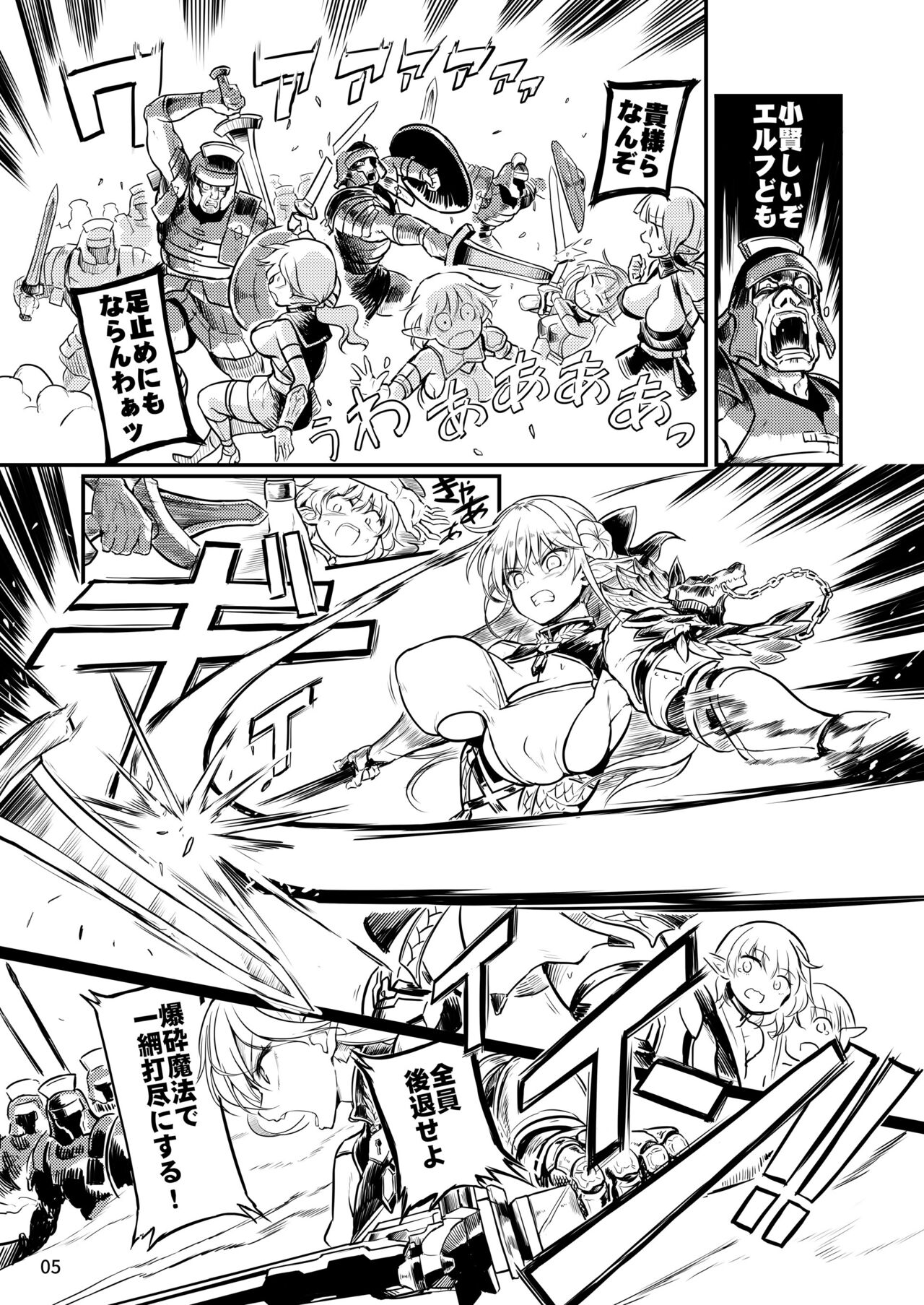 Futanari Elf Onna Kishi Vairina Ryoujoku Sakusei Kangoku page 5 full