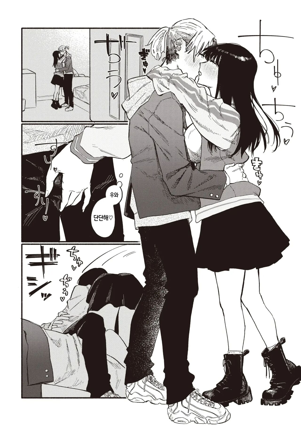Zokusetsu desu ga… | 속설입니다만… page 11 full