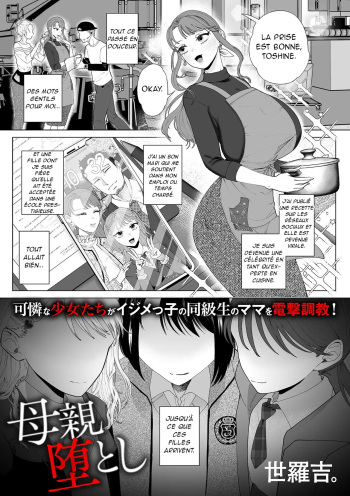[Serakichi.] Hahaoya Otoshi | Maman est tombée (COMIC Kuriberon DUMA 2024-04 Vol. 59) [French] [Akroda] cover
